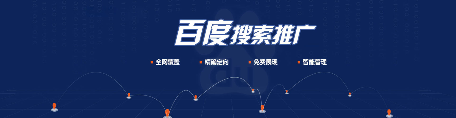 安乐竞价代运营